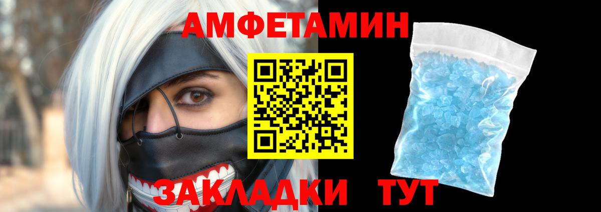 Amphetamine 97% Чебоксары