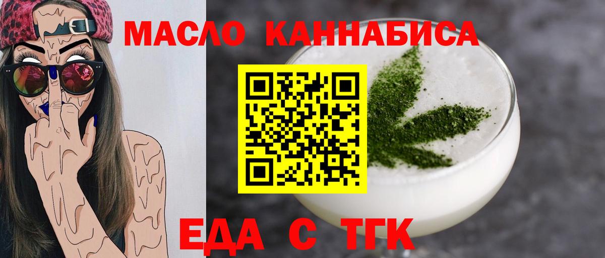 Чебоксары  Cannafood конопля  Вход с VPN 
