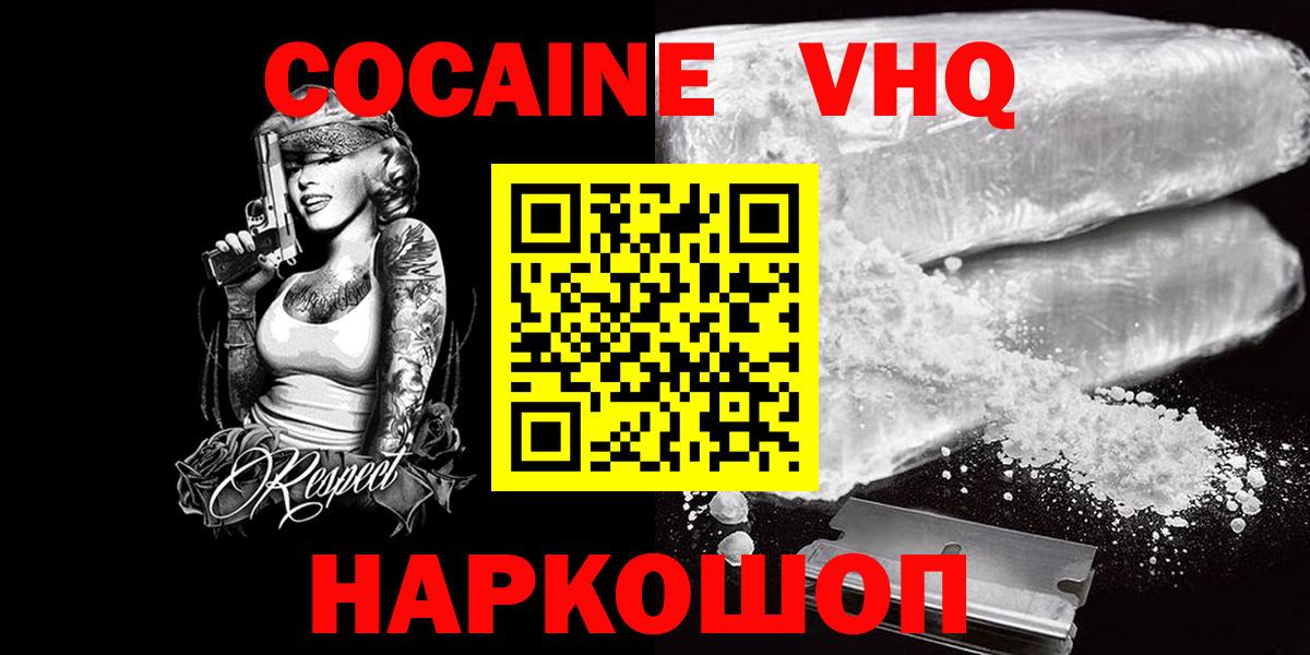 Cocaine 99%  Вход с VPN  Чебоксары 