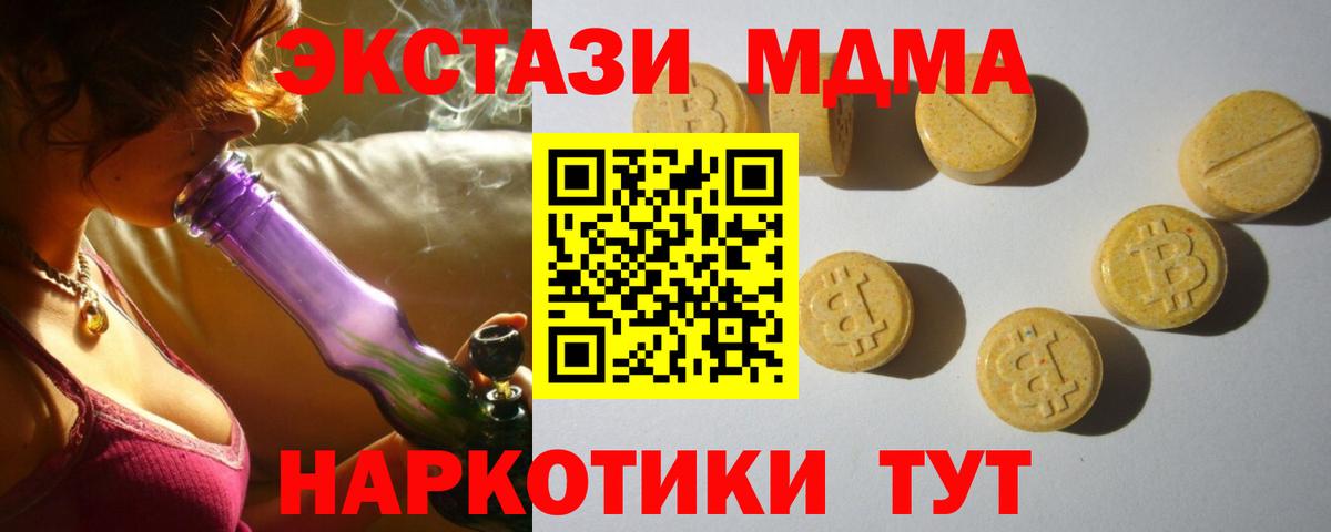 Экстази 280 MDMA  Вход с VPN  Чебоксары 