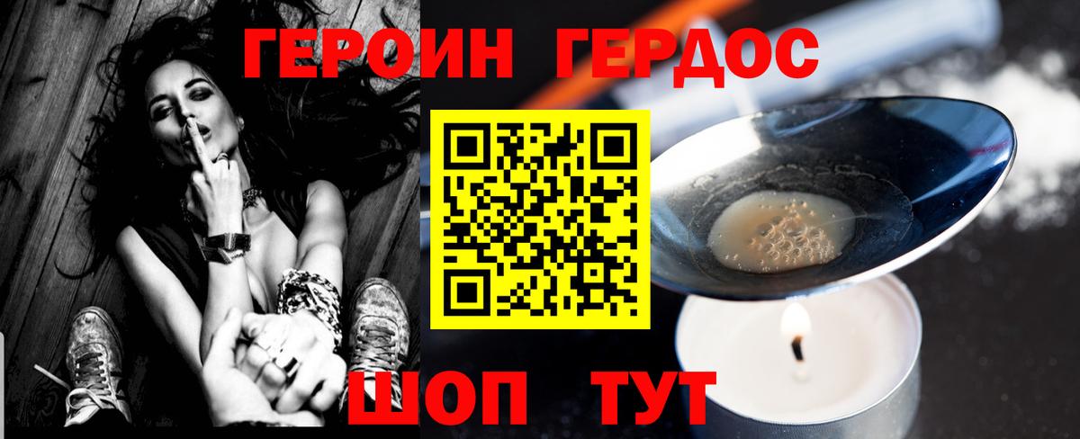 Чебоксары  Героин Афган  Вход с VPN 
