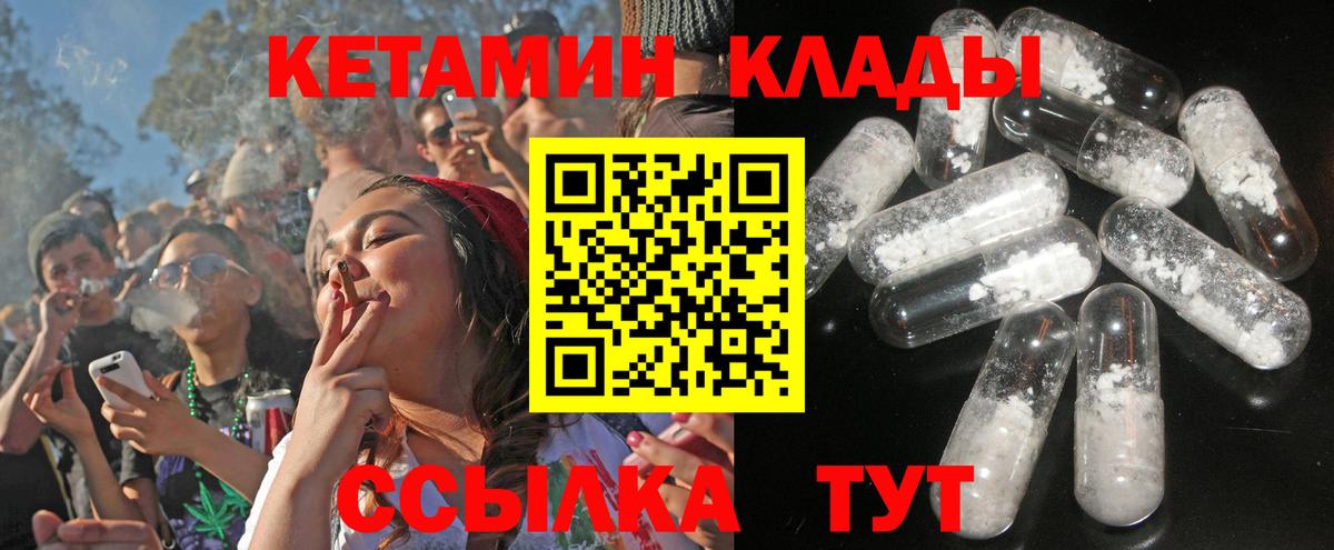 mega ONION  Кетамин VHQ  мориарти состав  Вход с VPN  Чебоксары  КЕТАМИН ketamine 