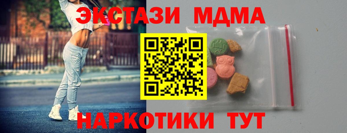 MDMA crystal  Вход с VPN  Чебоксары  MDMA  MDMA молли 