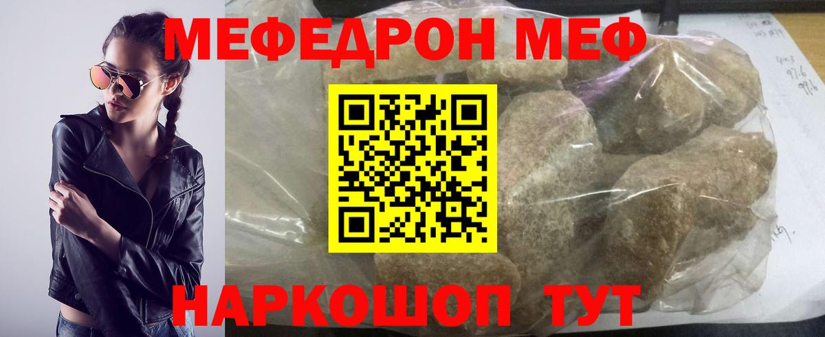 МЯУ-МЯУ  МЯУ-МЯУ VHQ  МЕФ  Вход с VPN  МЕФ кристаллы  Чебоксары 