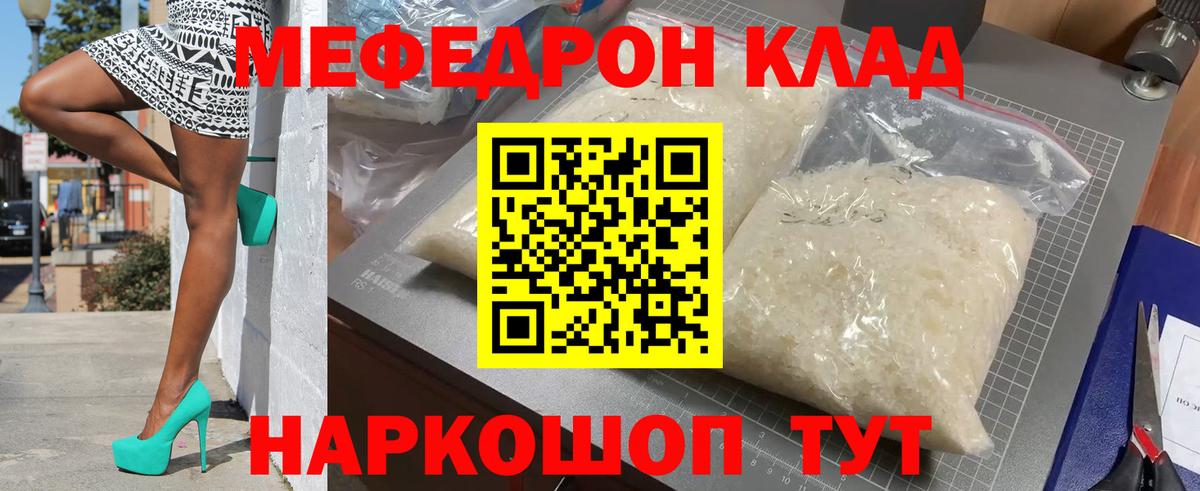 Меф мука Чебоксары