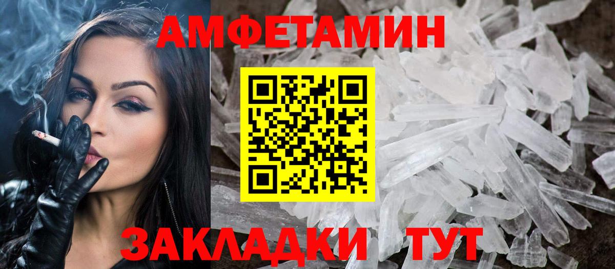 МЕТАМФЕТАМИН пудра Чебоксары