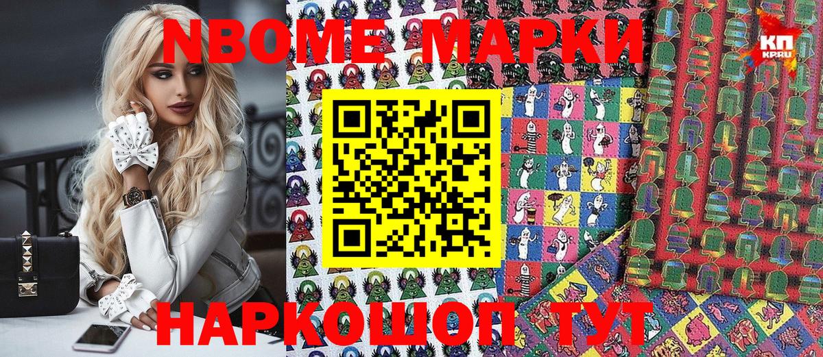 Марки 25I-NBOMe  Марки 25I-NBOMe 1,8мг  Марки 25I-NBOMe 1,8мг  Вход с VPN  Чебоксары 