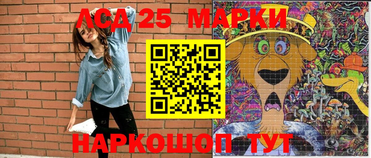 Наркотические марки 1,5мг Чебоксары